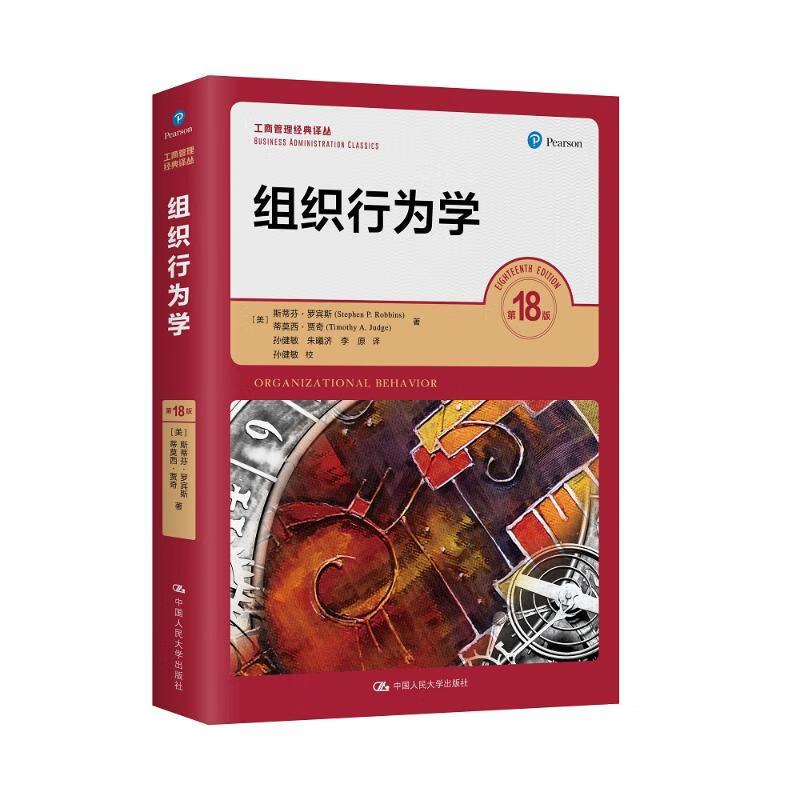 赫伯特·西蒙或组织行为学 - Cover Image